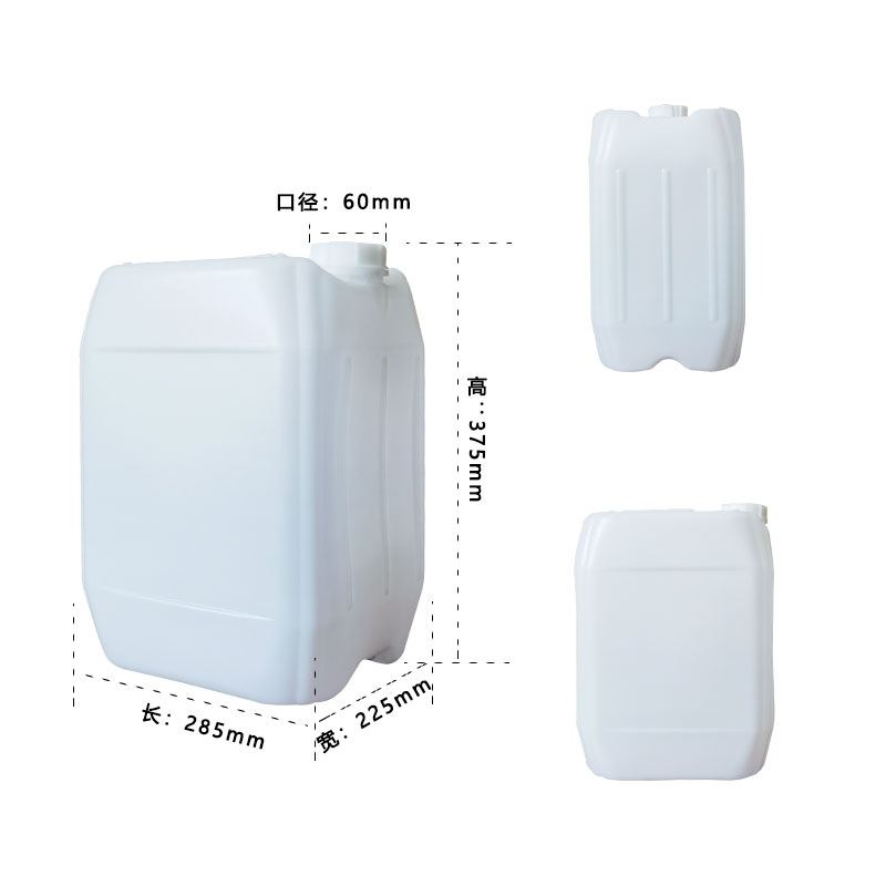20L危险品塑料桶